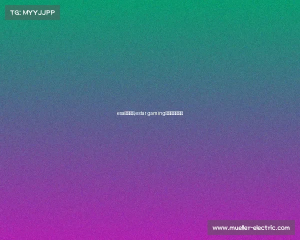 esa电子竞技,estar gaming电子竞技俱乐部 esa电子竞技,estar gaming电子竞技俱乐部